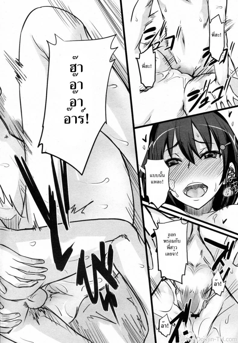 มาเล่นเกมกันดีกว่า [isao] Game Shiyouze! | Let's Play a Game! (COMIC Megamilk 2011-03 Vol. 09) หน้า 16
