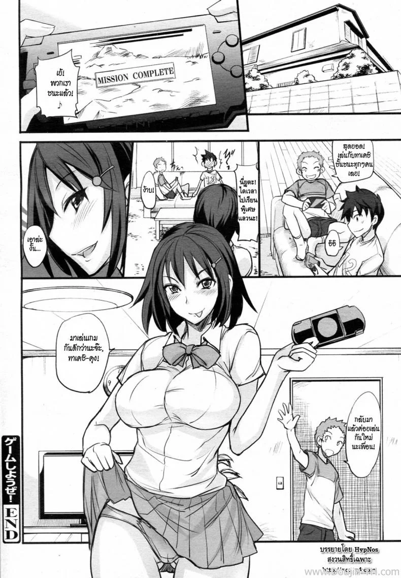 มาเล่นเกมกันดีกว่า [isao] Game Shiyouze! | Let's Play a Game! (COMIC Megamilk 2011-03 Vol. 09) หน้า 18