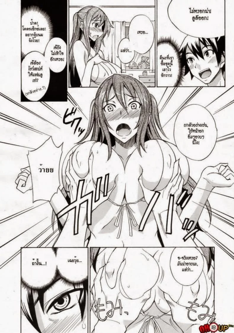 พี่สาวกับชุดว่ายน้ำ [isao] Mizugi to Onee-chan! | Swimsuit and Onee-chan! (COMIC 0EX Vol. 24 2009-12) หน้า 4