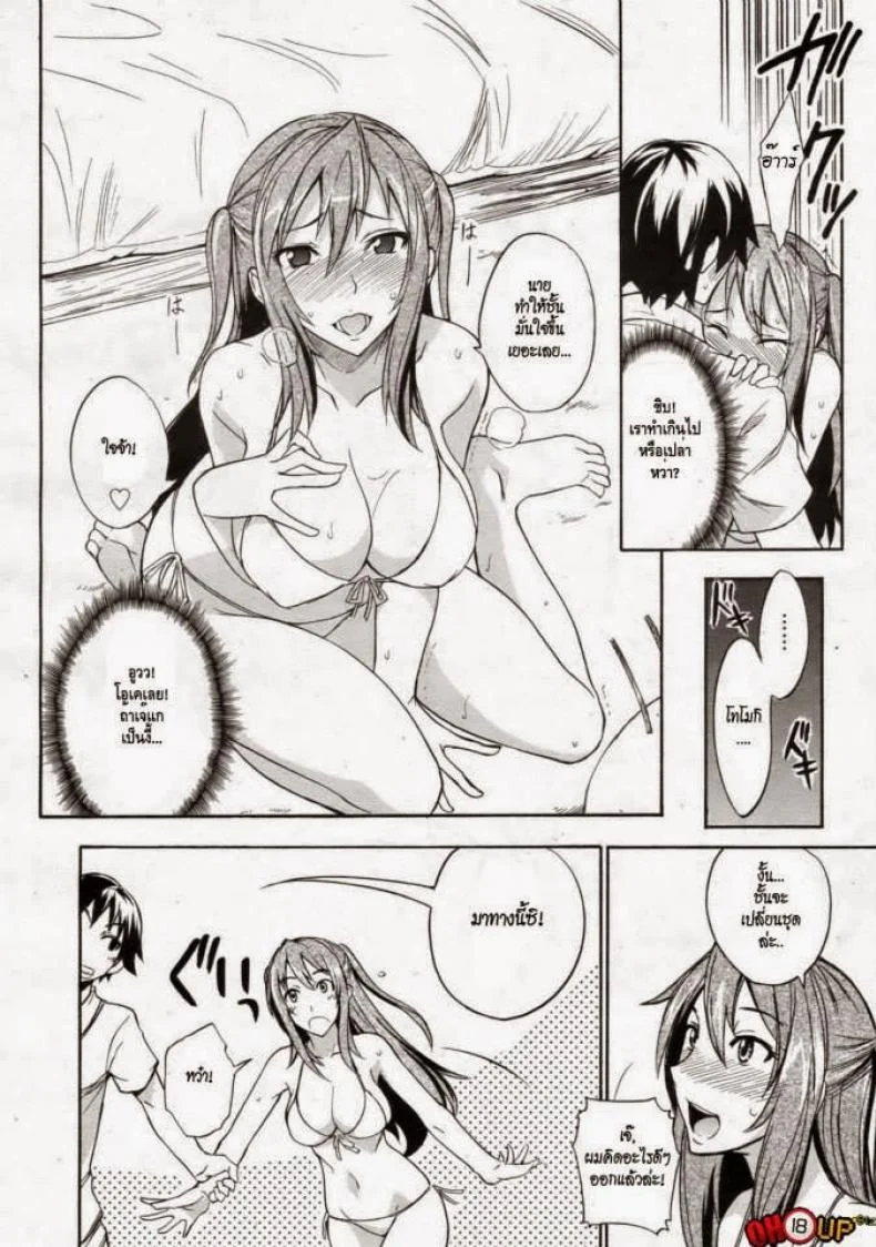 พี่สาวกับชุดว่ายน้ำ [isao] Mizugi to Onee-chan! | Swimsuit and Onee-chan! (COMIC 0EX Vol. 24 2009-12) หน้า 6