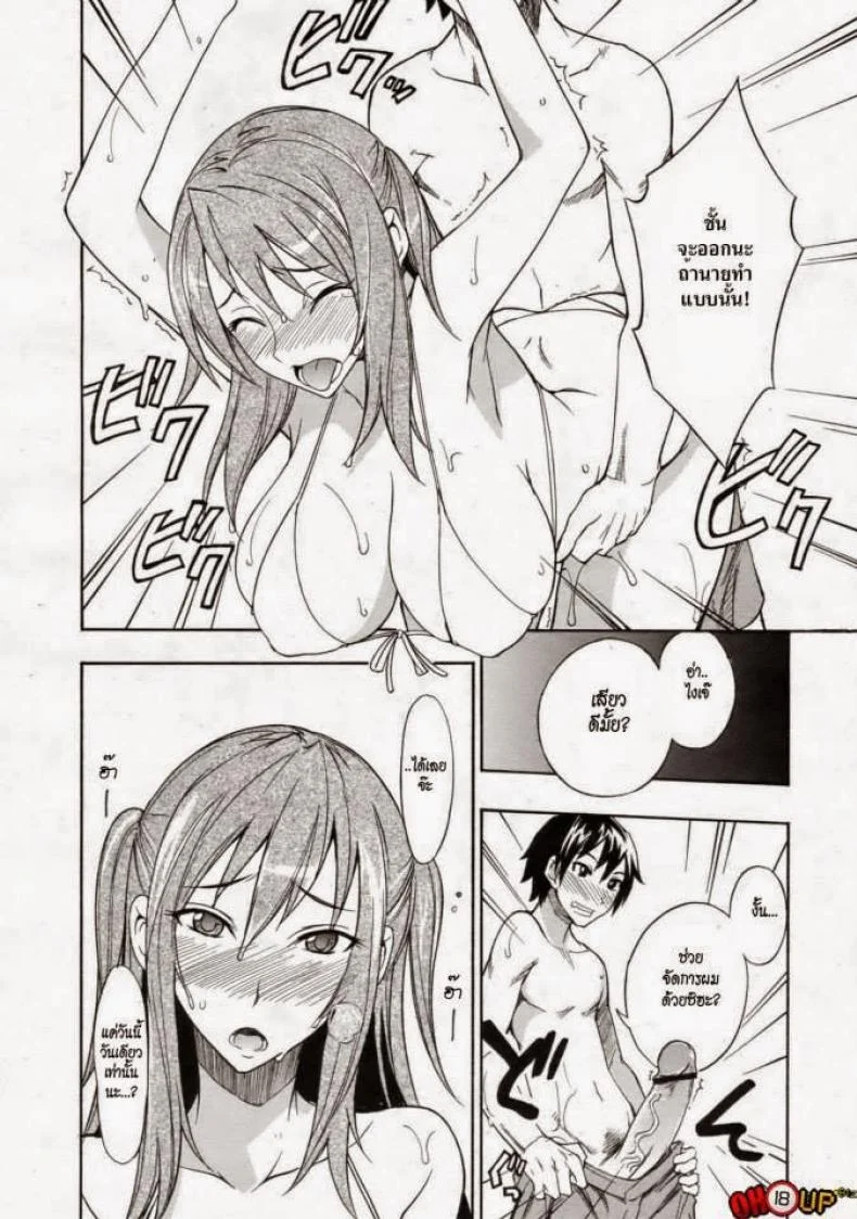 พี่สาวกับชุดว่ายน้ำ [isao] Mizugi to Onee-chan! | Swimsuit and Onee-chan! (COMIC 0EX Vol. 24 2009-12) หน้า 10