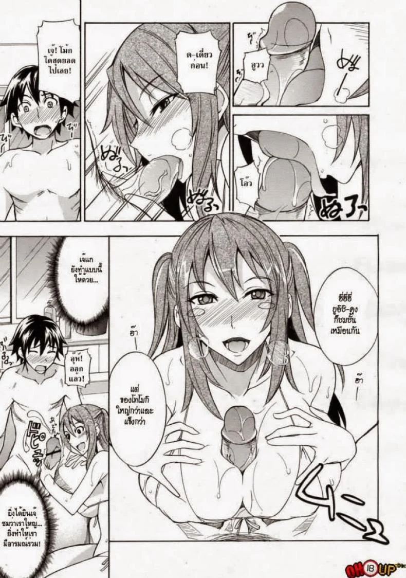 พี่สาวกับชุดว่ายน้ำ [isao] Mizugi to Onee-chan! | Swimsuit and Onee-chan! (COMIC 0EX Vol. 24 2009-12) หน้า 11