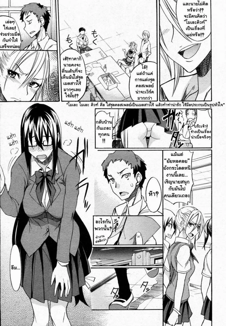 รักน่ะยัยตัวใหญ่ [isao] Ookime na Kanojo | My Large Girlfriend หน้า 5