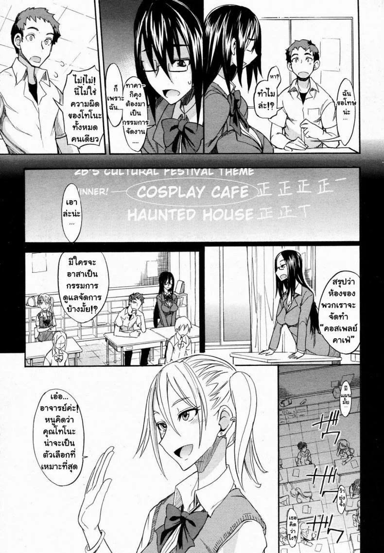 รักน่ะยัยตัวใหญ่ [isao] Ookime na Kanojo | My Large Girlfriend หน้า 7