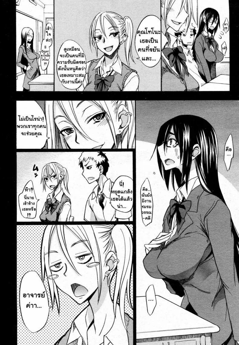 รักน่ะยัยตัวใหญ่ [isao] Ookime na Kanojo | My Large Girlfriend หน้า 8
