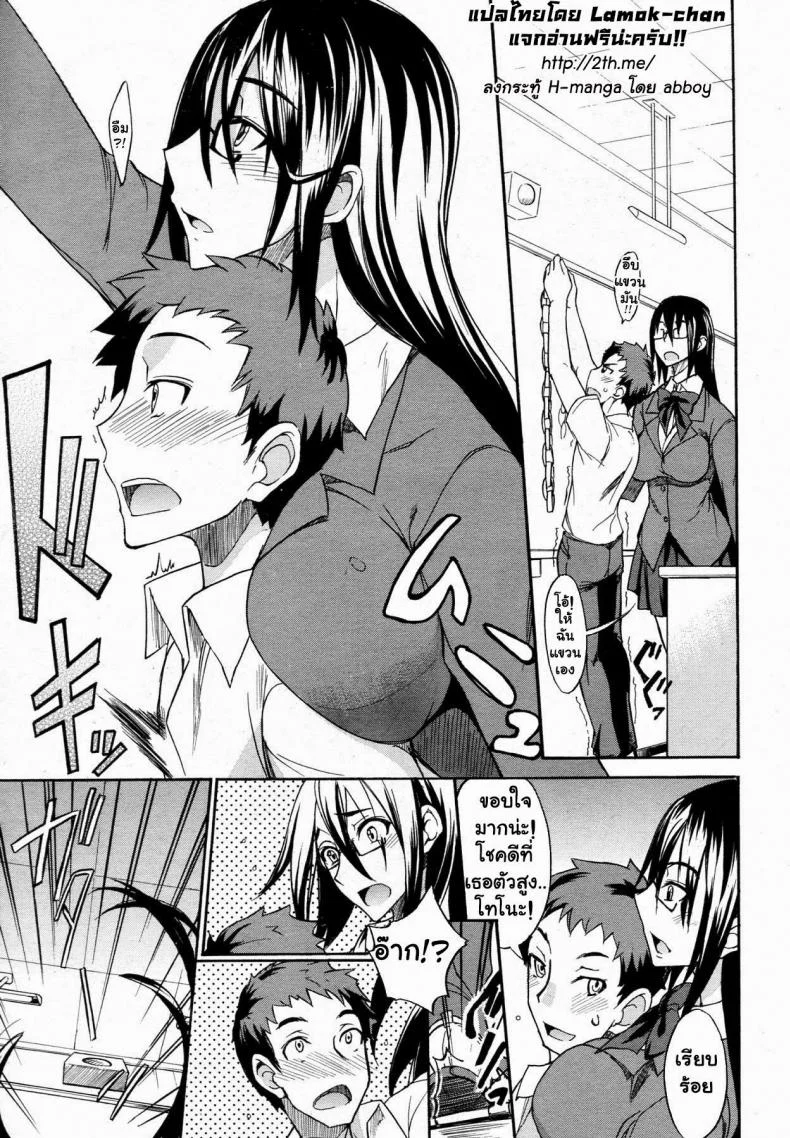 รักน่ะยัยตัวใหญ่ [isao] Ookime na Kanojo | My Large Girlfriend หน้า 11