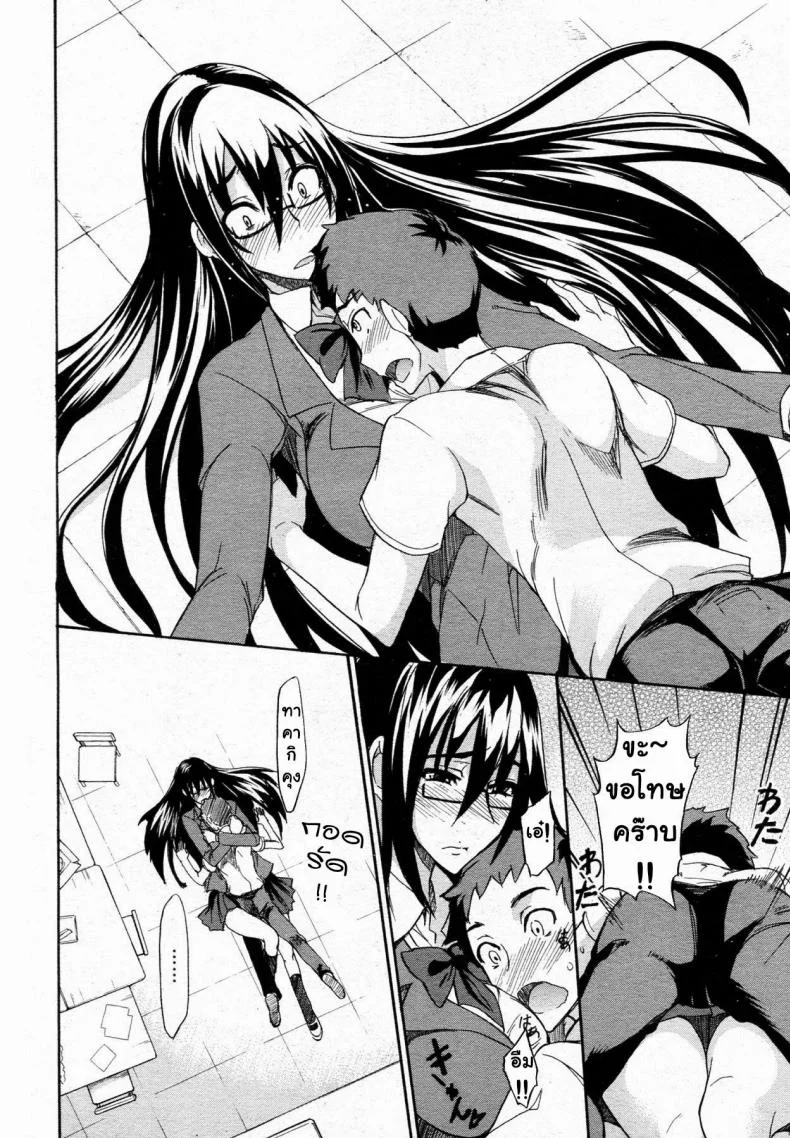 รักน่ะยัยตัวใหญ่ [isao] Ookime na Kanojo | My Large Girlfriend หน้า 12