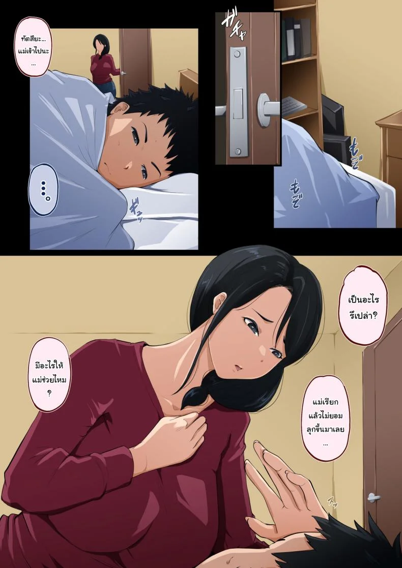เป็นคนเริ่ม ก็ต้องรับผิดชอบมาเลยนะ [Daidai Shikibu] หน้า 4