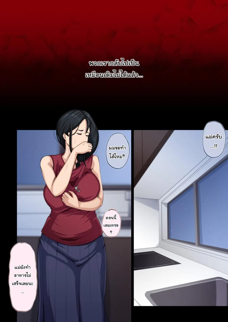 เป็นคนเริ่ม ก็ต้องรับผิดชอบมาเลยนะ [Daidai Shikibu] หน้า 34