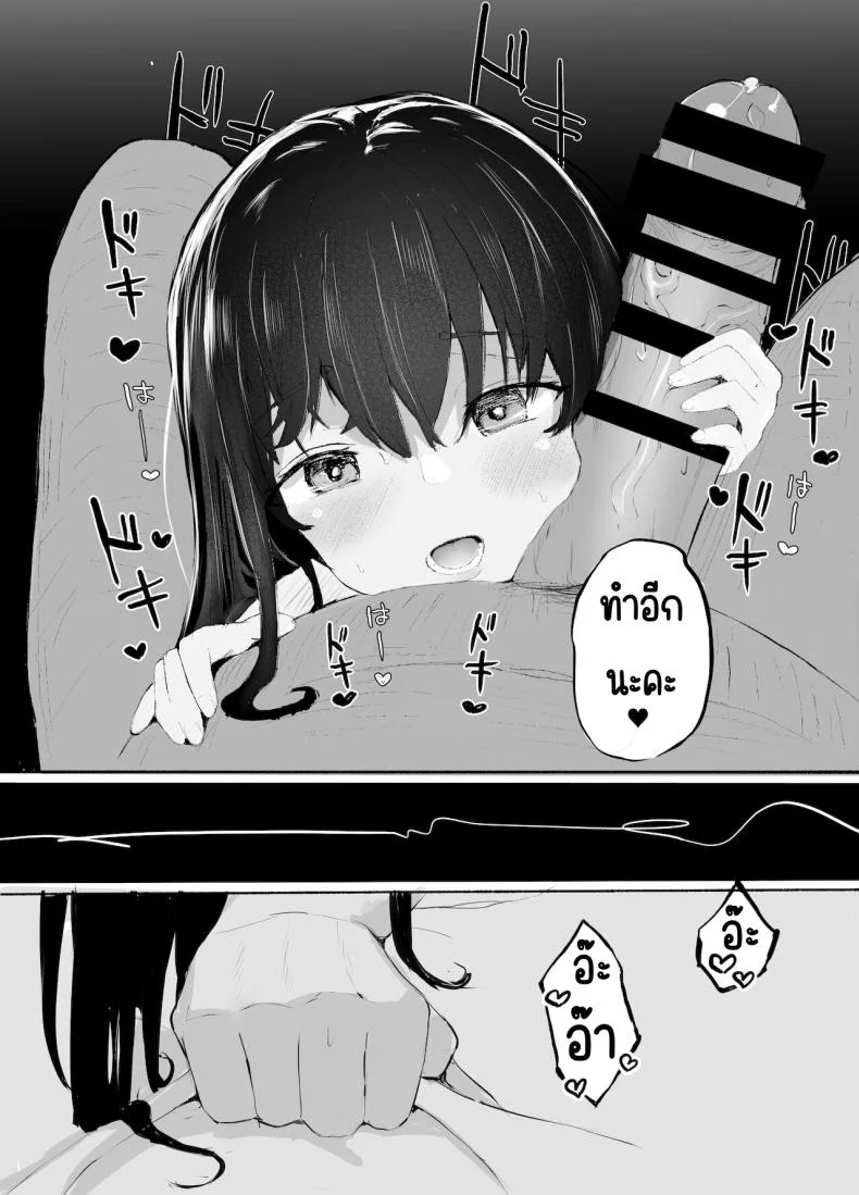 ไดอารี่รักๆกับคุณลุง [red miso soup] Ojisan to Icharabu Seikou Nikki หน้า 7