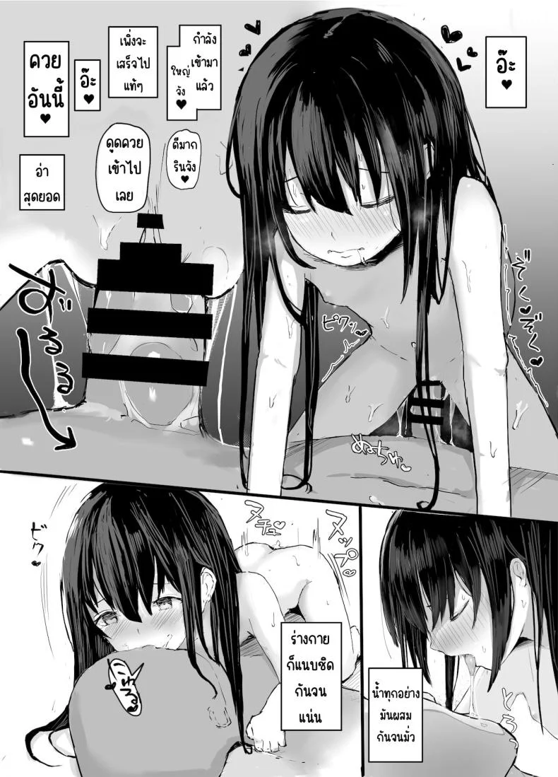 ไดอารี่รักๆกับคุณลุง [red miso soup] Ojisan to Icharabu Seikou Nikki หน้า 11