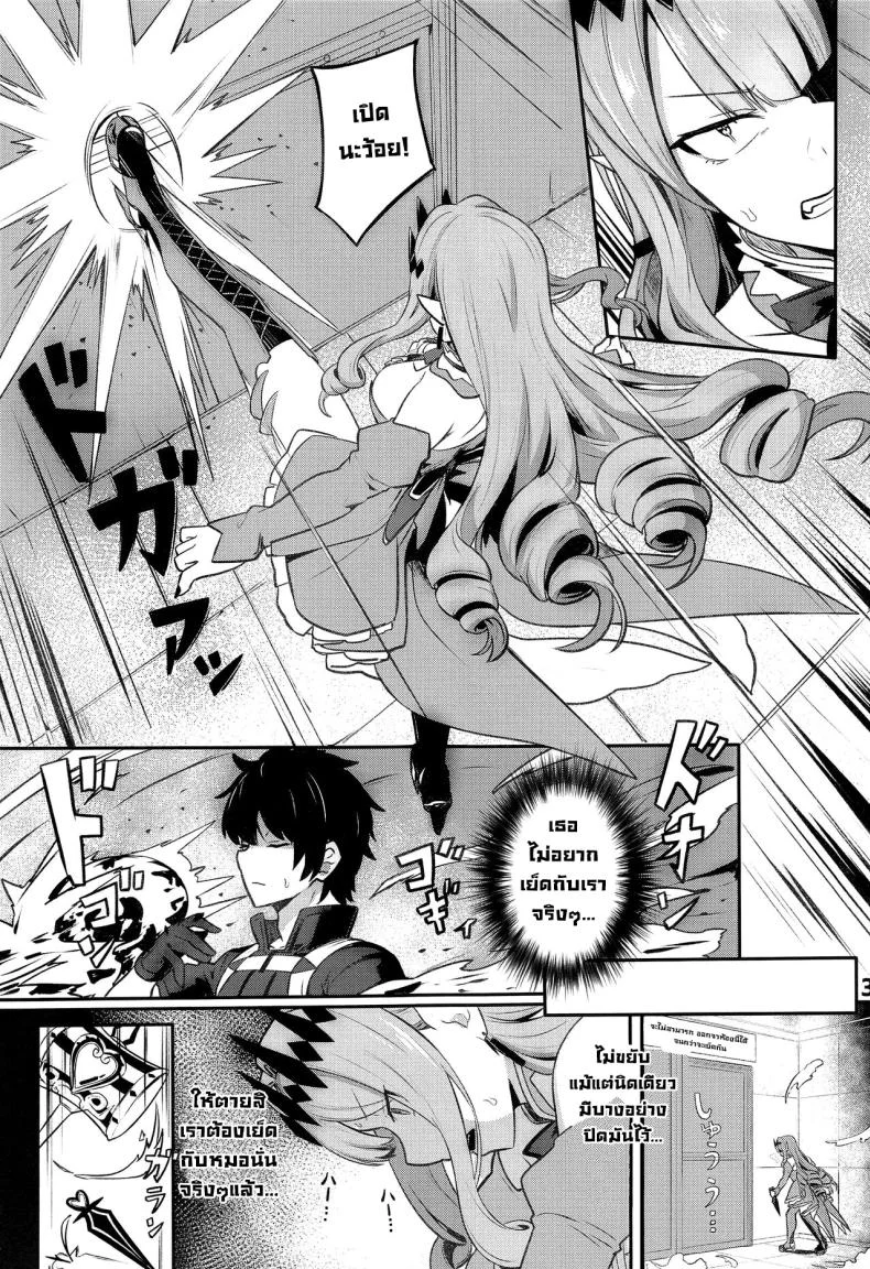 ถ้าไม่ทำก็ออกไม่ได้ (C100) [Ohanabatake (Siseki Hirame)] Baobhan Sith to SEX Shinai to Derarenai Heya  Baobhan Sith and I Need to Have Sex or Else We Can't Leave This Room! (FateGrand Order) หน้า 4