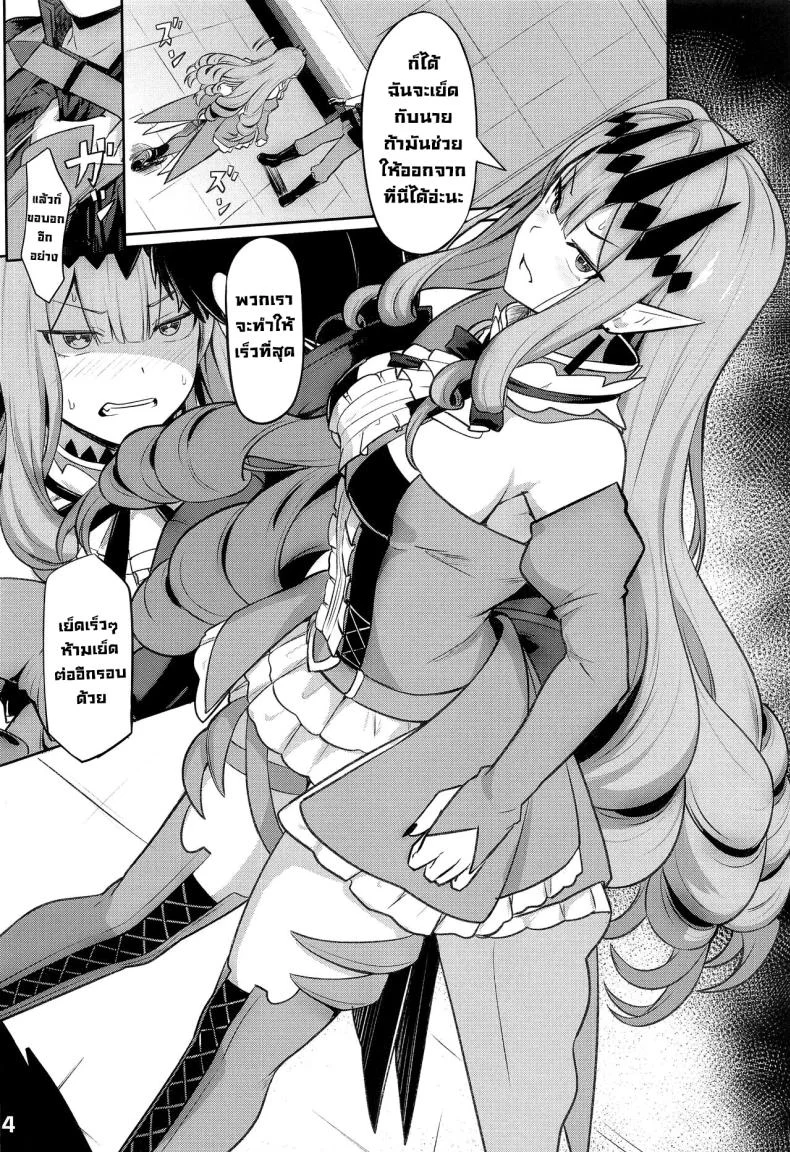 ถ้าไม่ทำก็ออกไม่ได้ (C100) [Ohanabatake (Siseki Hirame)] Baobhan Sith to SEX Shinai to Derarenai Heya  Baobhan Sith and I Need to Have Sex or Else We Can't Leave This Room! (FateGrand Order) หน้า 5