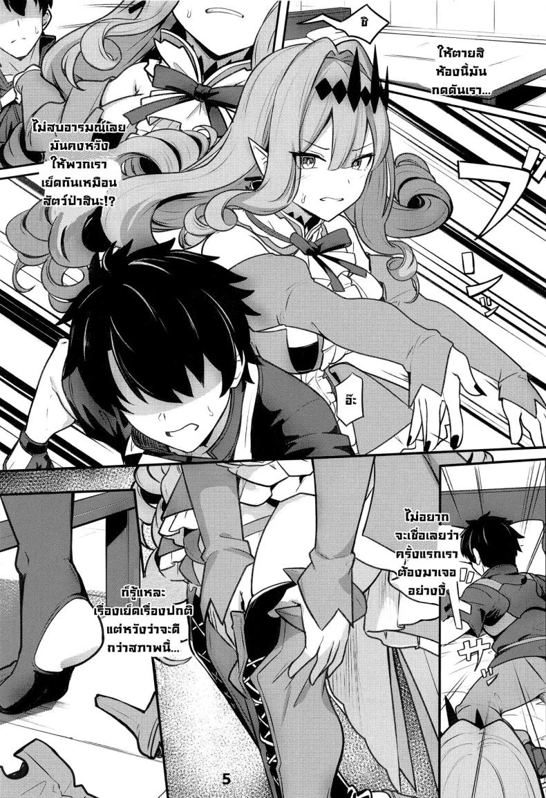 ถ้าไม่ทำก็ออกไม่ได้ (C100) [Ohanabatake (Siseki Hirame)] Baobhan Sith to SEX Shinai to Derarenai Heya  Baobhan Sith and I Need to Have Sex or Else We Can't Leave This Room! (FateGrand Order) หน้า 6