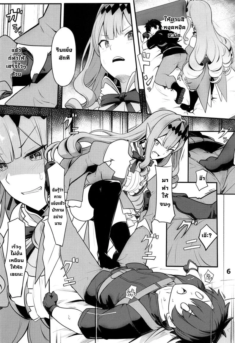 ถ้าไม่ทำก็ออกไม่ได้ (C100) [Ohanabatake (Siseki Hirame)] Baobhan Sith to SEX Shinai to Derarenai Heya  Baobhan Sith and I Need to Have Sex or Else We Can't Leave This Room! (FateGrand Order) หน้า 7