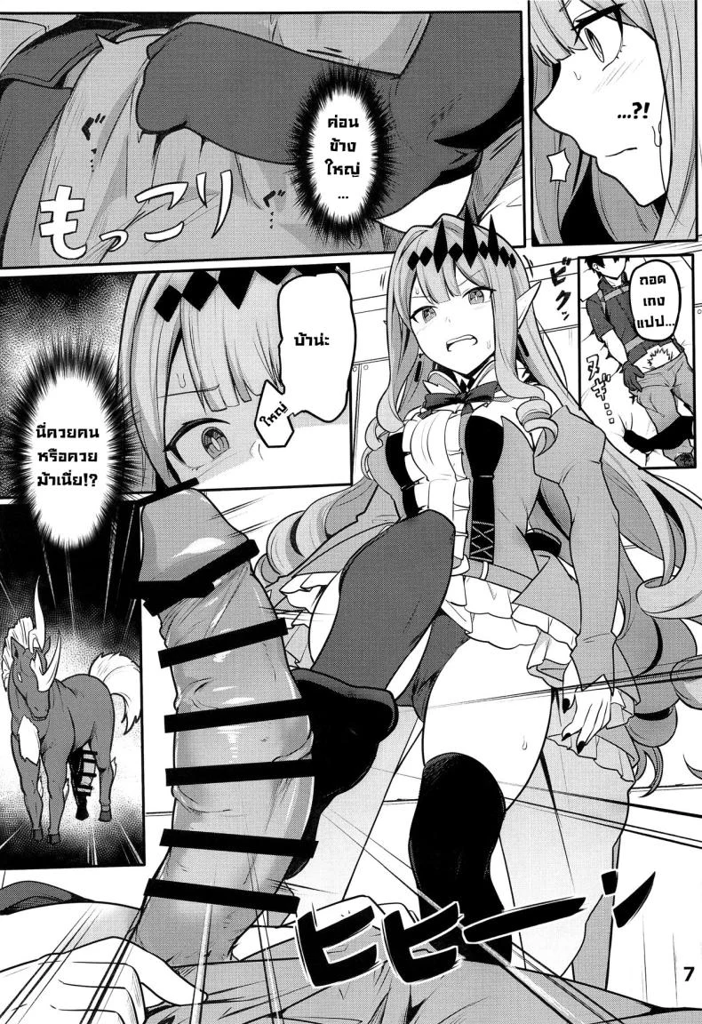 ถ้าไม่ทำก็ออกไม่ได้ (C100) [Ohanabatake (Siseki Hirame)] Baobhan Sith to SEX Shinai to Derarenai Heya  Baobhan Sith and I Need to Have Sex or Else We Can't Leave This Room! (FateGrand Order) หน้า 8