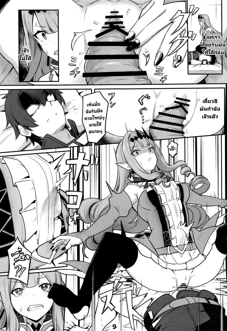 ถ้าไม่ทำก็ออกไม่ได้ (C100) [Ohanabatake (Siseki Hirame)] Baobhan Sith to SEX Shinai to Derarenai Heya  Baobhan Sith and I Need to Have Sex or Else We Can't Leave This Room! (FateGrand Order) หน้า 10