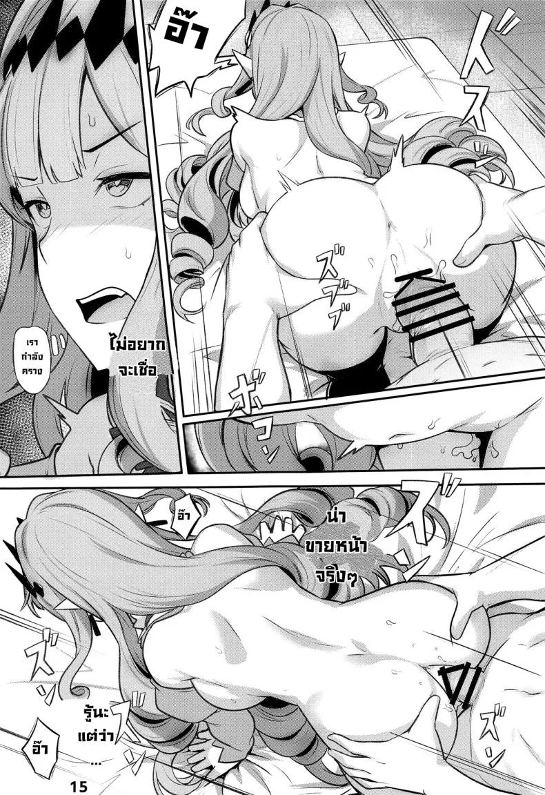 ถ้าไม่ทำก็ออกไม่ได้ (C100) [Ohanabatake (Siseki Hirame)] Baobhan Sith to SEX Shinai to Derarenai Heya  Baobhan Sith and I Need to Have Sex or Else We Can't Leave This Room! (FateGrand Order) หน้า 16
