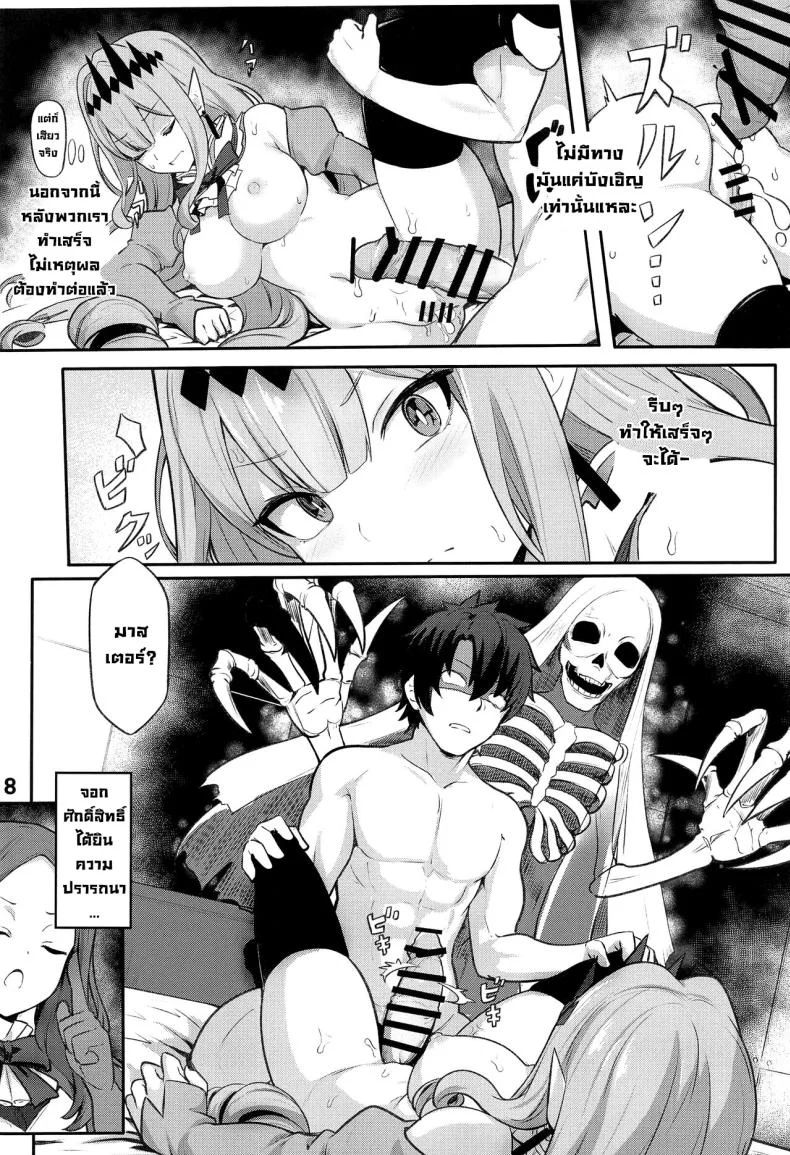 ถ้าไม่ทำก็ออกไม่ได้ (C100) [Ohanabatake (Siseki Hirame)] Baobhan Sith to SEX Shinai to Derarenai Heya  Baobhan Sith and I Need to Have Sex or Else We Can't Leave This Room! (FateGrand Order) หน้า 19