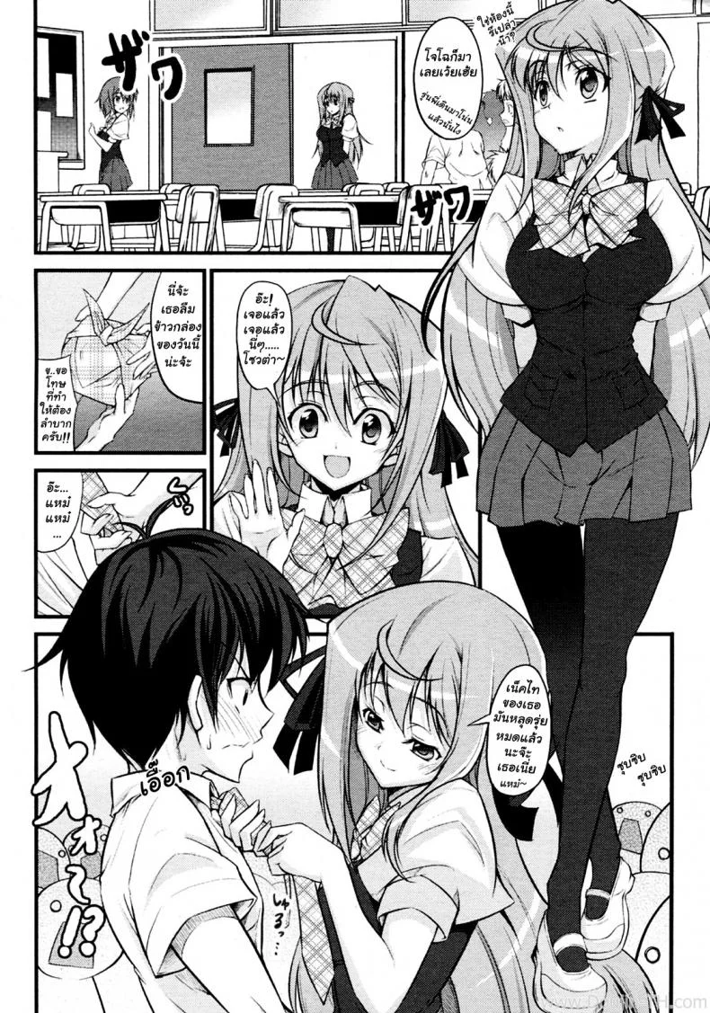 เรียกว่าพี่สาวสิจ๊ะ [Ishigami Kazui] Onee-Chan To Yonde!? หน้า 4