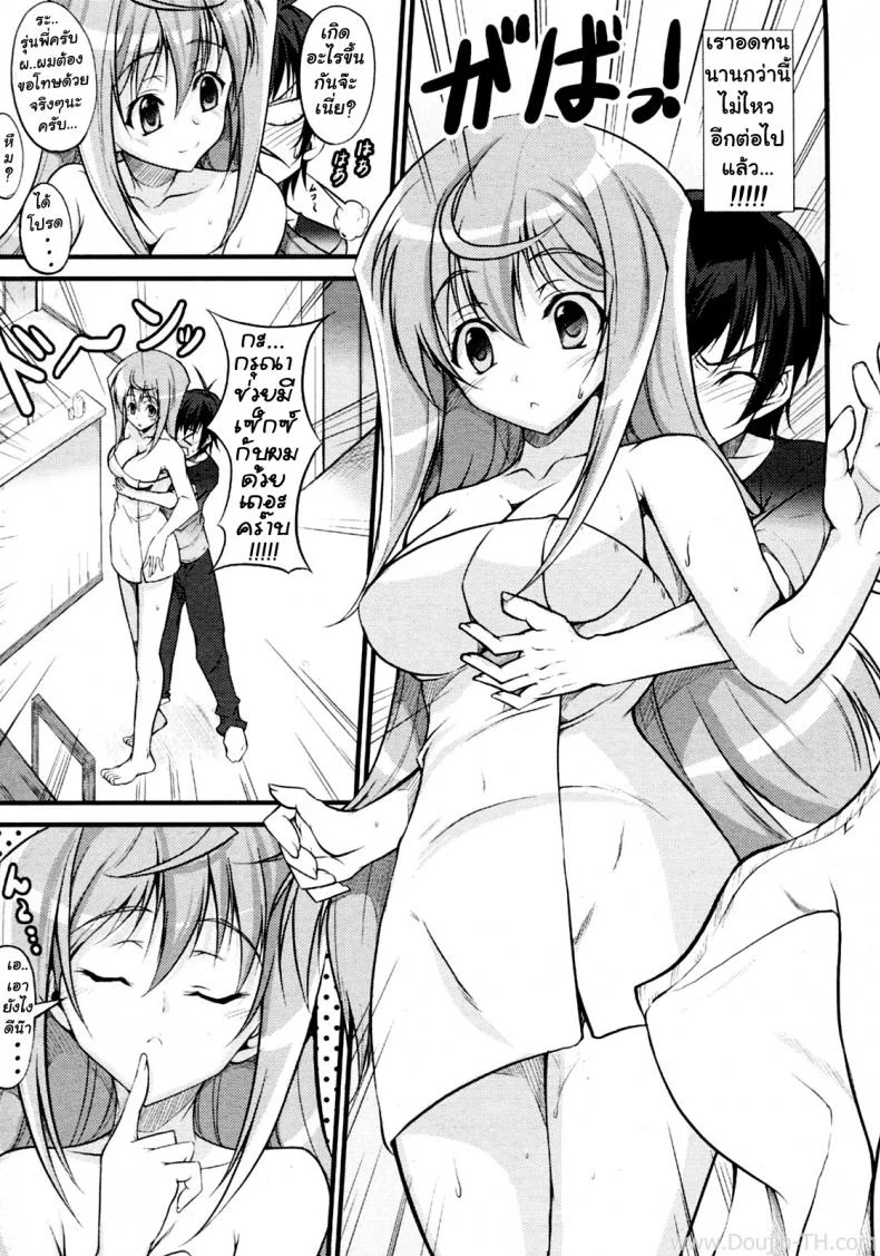 เรียกว่าพี่สาวสิจ๊ะ [Ishigami Kazui] Onee-Chan To Yonde!? หน้า 9