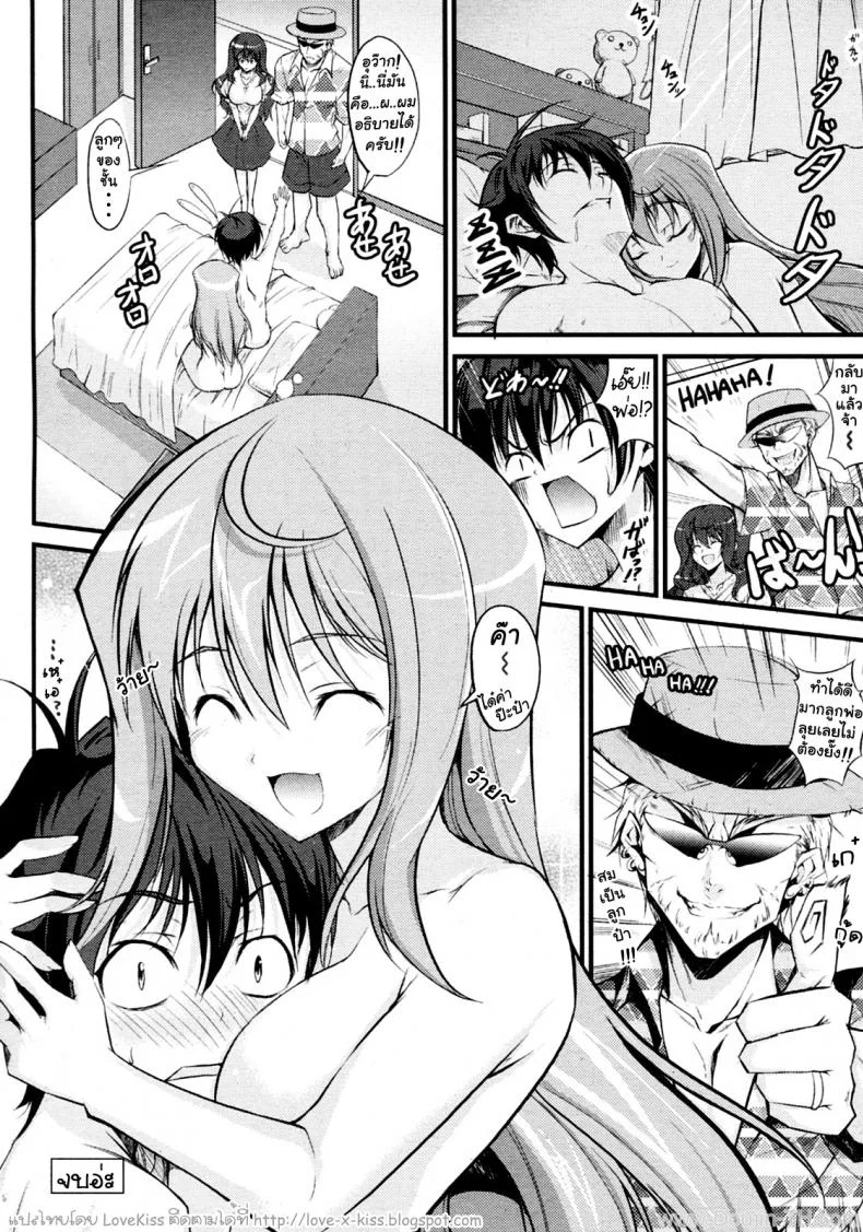 เรียกว่าพี่สาวสิจ๊ะ [Ishigami Kazui] Onee-Chan To Yonde!? หน้า 20