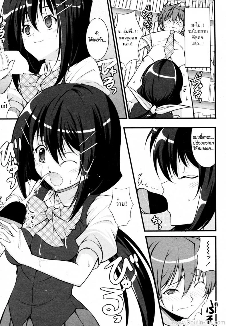 รุ่นพี่คนสวยชวนเสียว [Ishigami Kazui] Tosho Iinchou no Shitsumon (COMIC Penguin Club Sanzokuban 2010-07) หน้า 7
