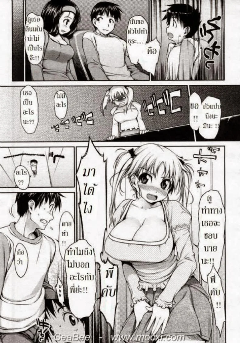 พี่สาวขี้หึง [Ishikei] Jealous Hot Sister (Nisemididoronokai) หน้า 6