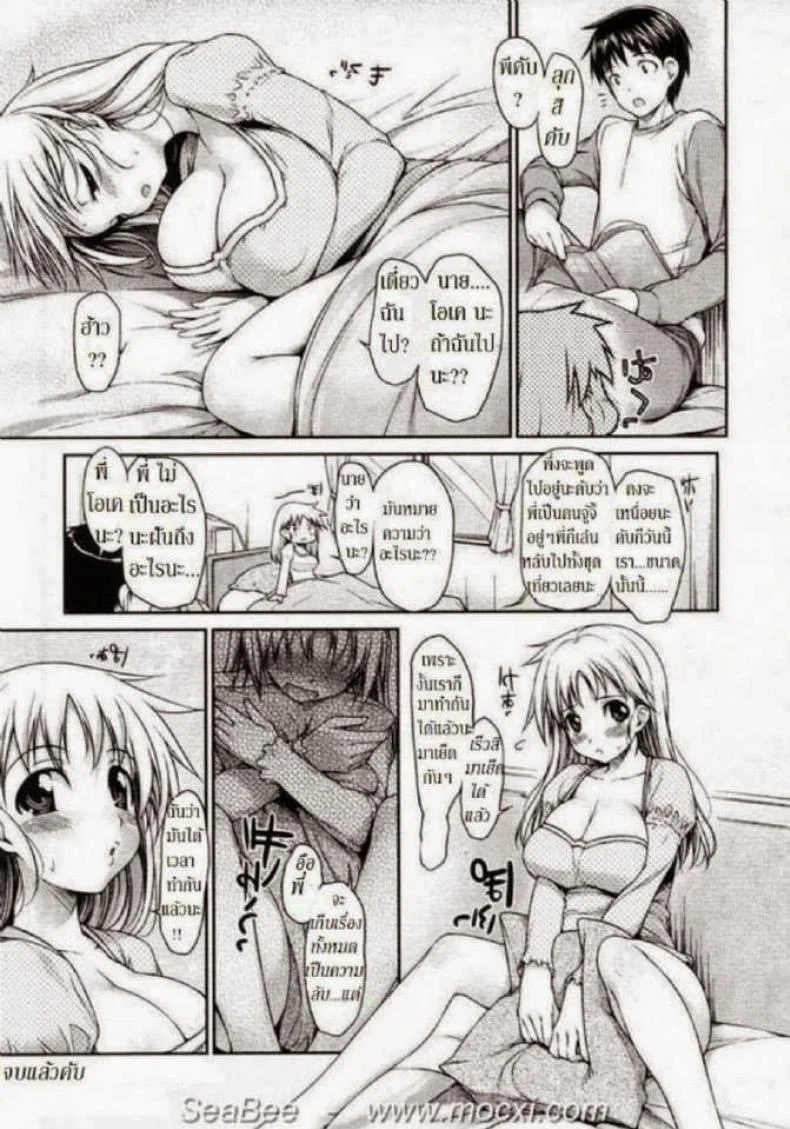 พี่สาวขี้หึง [Ishikei] Jealous Hot Sister (Nisemididoronokai) หน้า 20