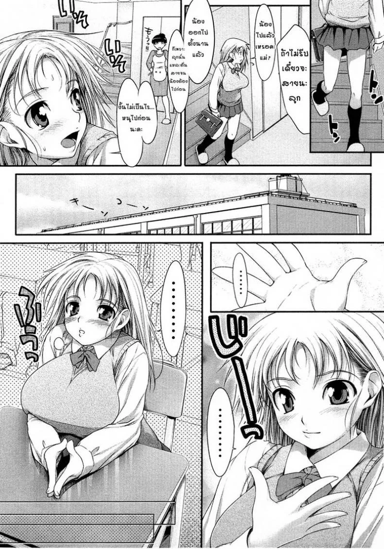 พี่สาวจอมซึน [Ishikei] Jnsei Jro Jroพี่สาวจอมซึน 01 หน้า 6