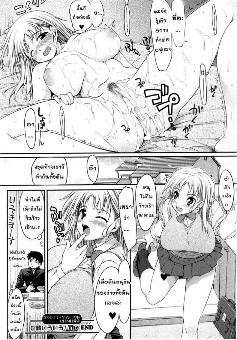 พี่สาวจอมซึน [Ishikei] Jnsei Jro Jroพี่สาวจอมซึน 01 หน้า 16
