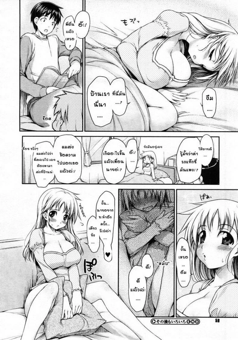 พี่สาวจอมซึน [Ishikei] Jnsei Jro Jroพี่สาวจอมซึน 03 หน้า 20