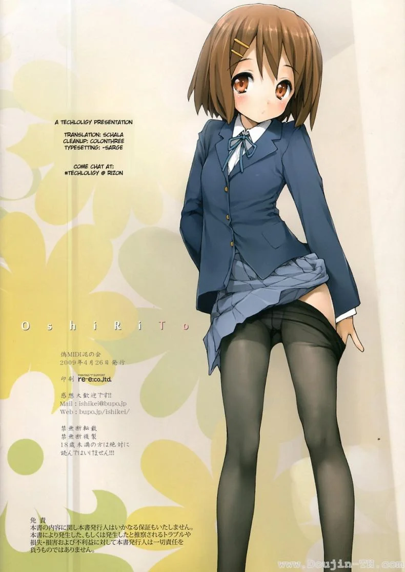 อยากทำทุกวันเลย [Ishikei] OshiRiTo (Decensored) หน้า 16