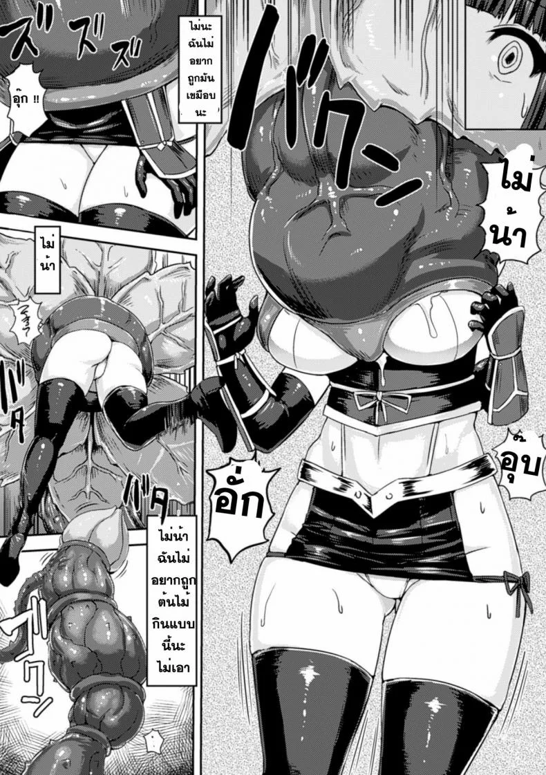 เปลี่ยนเธอกลายเป็นทาส [Ishimiso] ShokuNin | Plant Ninja (2D Comic Magazine Shokubutsukan de Monzetsu Acme Saki! Vol. 2) หน้า 5