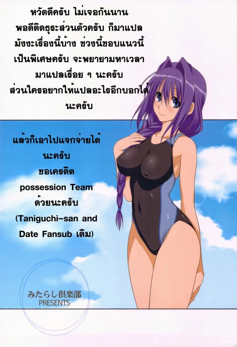 เปลี่ยนเธอกลายเป็นทาส [Ishimiso] ShokuNin | Plant Ninja (2D Comic Magazine Shokubutsukan de Monzetsu Acme Saki! Vol. 2) หน้า 24
