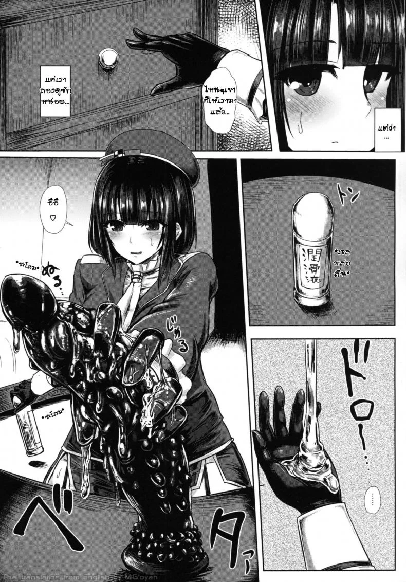 ดุ้นออโต้ โยกให้ด้วย [ishimura] Watashi wa หน้า 4