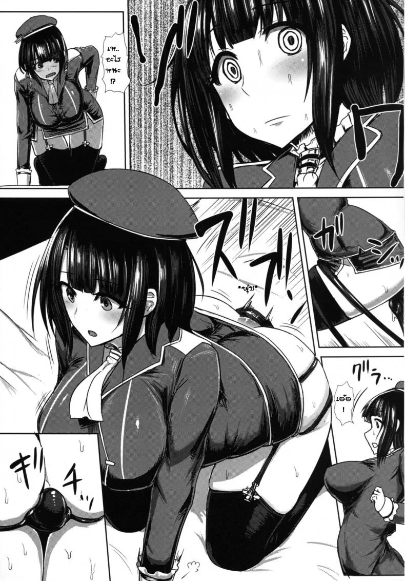 ดุ้นออโต้ โยกให้ด้วย [ishimura] Watashi wa หน้า 12
