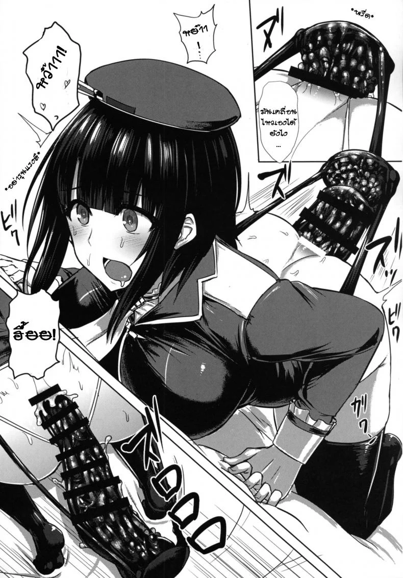 ดุ้นออโต้ โยกให้ด้วย [ishimura] Watashi wa หน้า 14