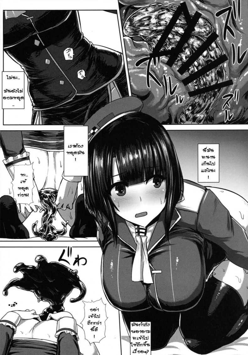 ดุ้นออโต้ โยกให้ด้วย [ishimura] Watashi wa หน้า 17