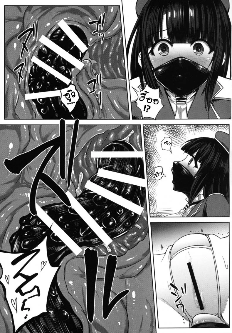 ดุ้นออโต้ โยกให้ด้วย [ishimura] Watashi wa หน้า 24