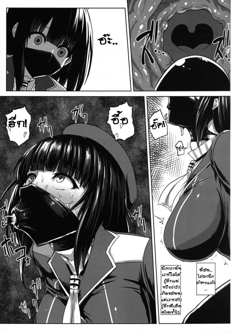 ดุ้นออโต้ โยกให้ด้วย [ishimura] Watashi wa หน้า 26