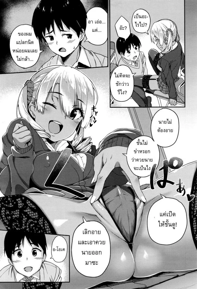 ข่าวลือของคุณโนโมโตะ [Ishizuchi Ginko] Rumor Gal Nomoto-san หน้า 7