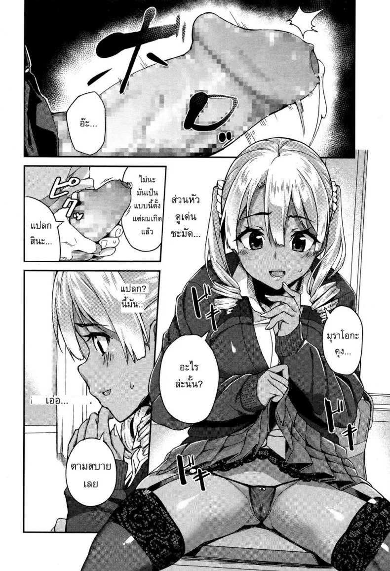ข่าวลือของคุณโนโมโตะ [Ishizuchi Ginko] Rumor Gal Nomoto-san หน้า 8