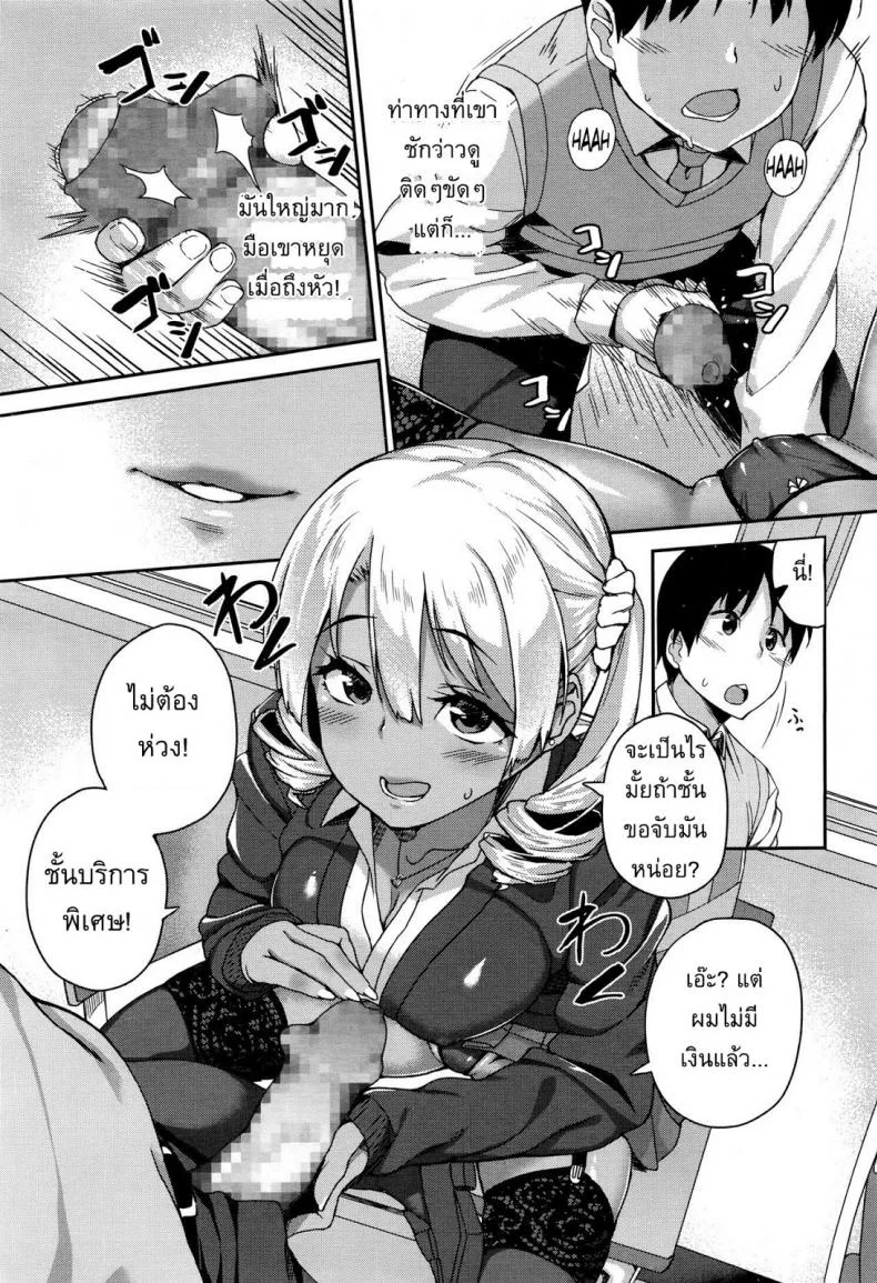 ข่าวลือของคุณโนโมโตะ [Ishizuchi Ginko] Rumor Gal Nomoto-san หน้า 9