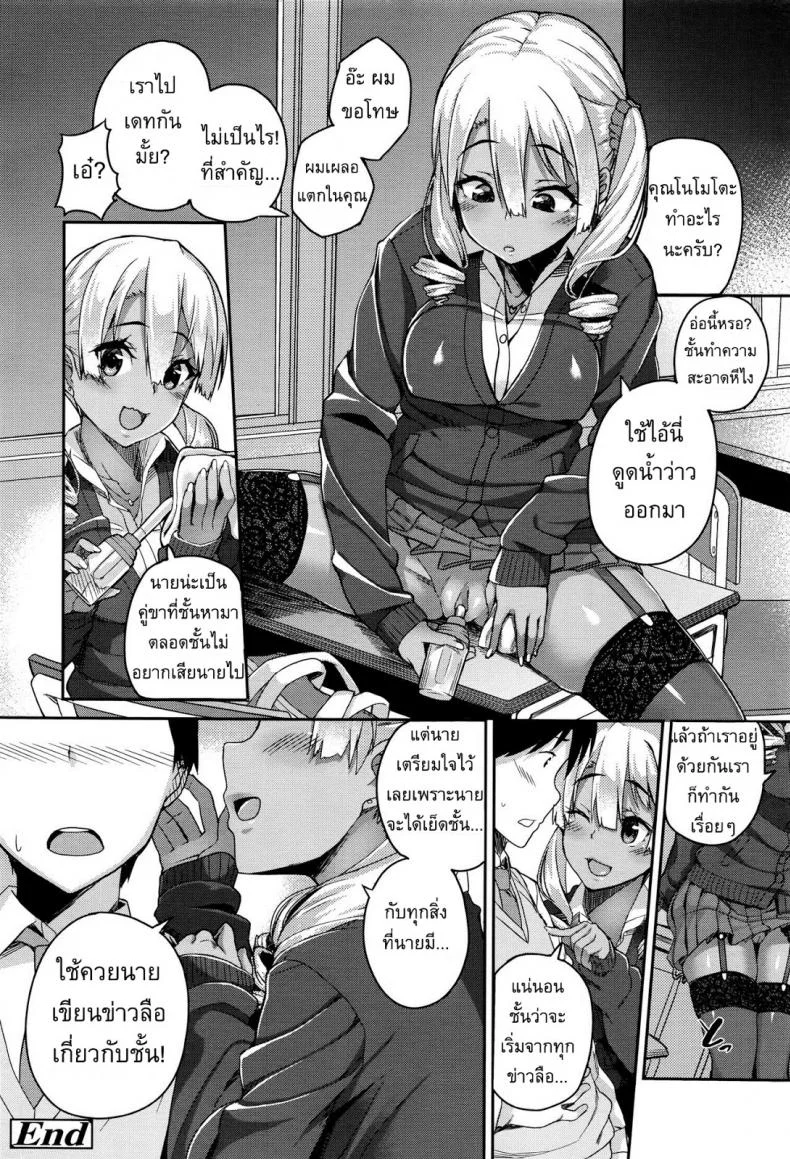 ข่าวลือของคุณโนโมโตะ [Ishizuchi Ginko] Rumor Gal Nomoto-san หน้า 22