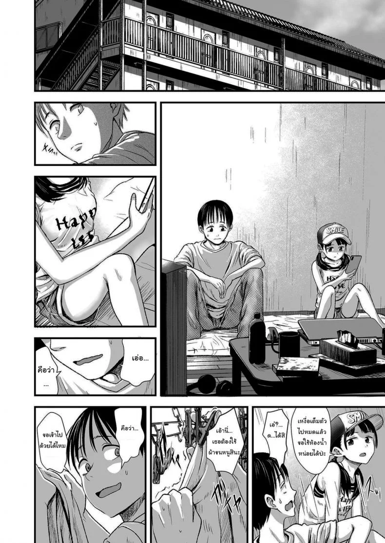 ขายเธอให้ผมเถอะนะ [Kurebayashi Asami] I'll pay top dollar Please sell her to me หน้า 6