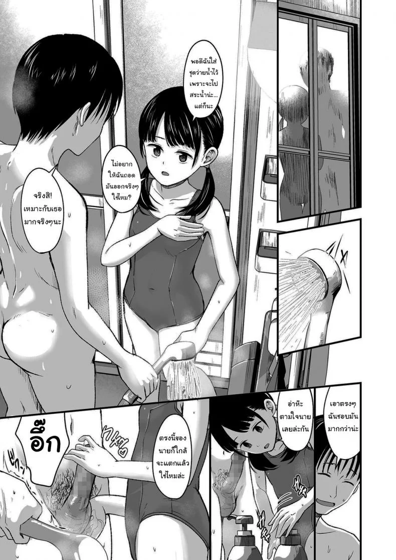 ขายเธอให้ผมเถอะนะ [Kurebayashi Asami] I'll pay top dollar Please sell her to me หน้า 7