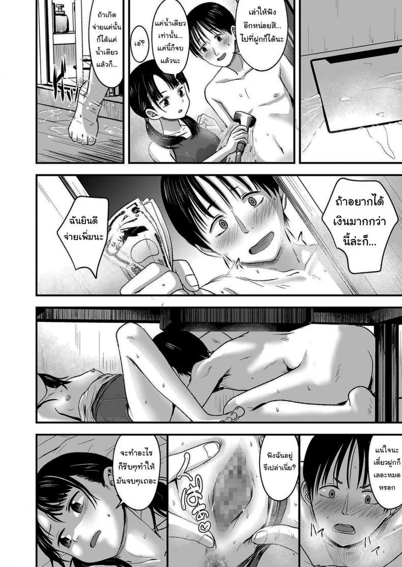ขายเธอให้ผมเถอะนะ [Kurebayashi Asami] I'll pay top dollar Please sell her to me หน้า 10
