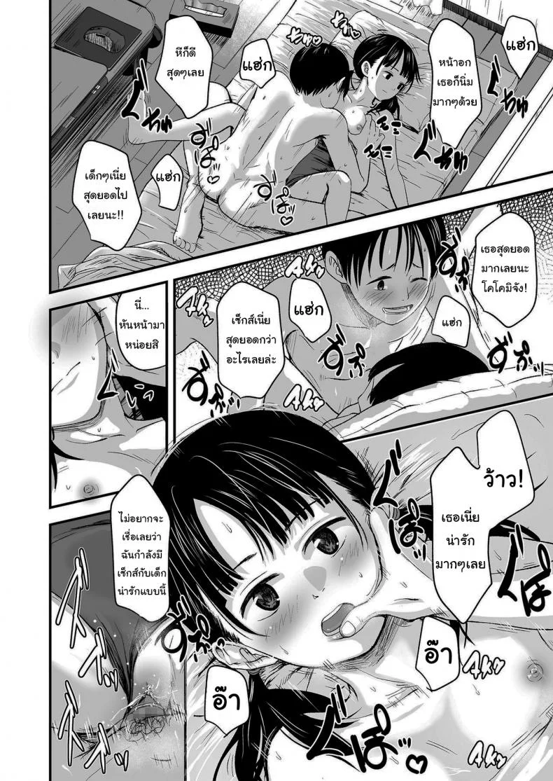 ขายเธอให้ผมเถอะนะ [Kurebayashi Asami] I'll pay top dollar Please sell her to me หน้า 12