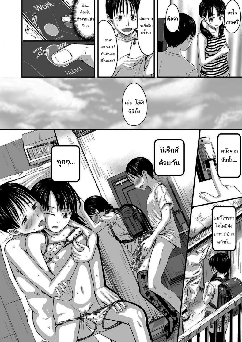 ขายเธอให้ผมเถอะนะ [Kurebayashi Asami] I'll pay top dollar Please sell her to me หน้า 14